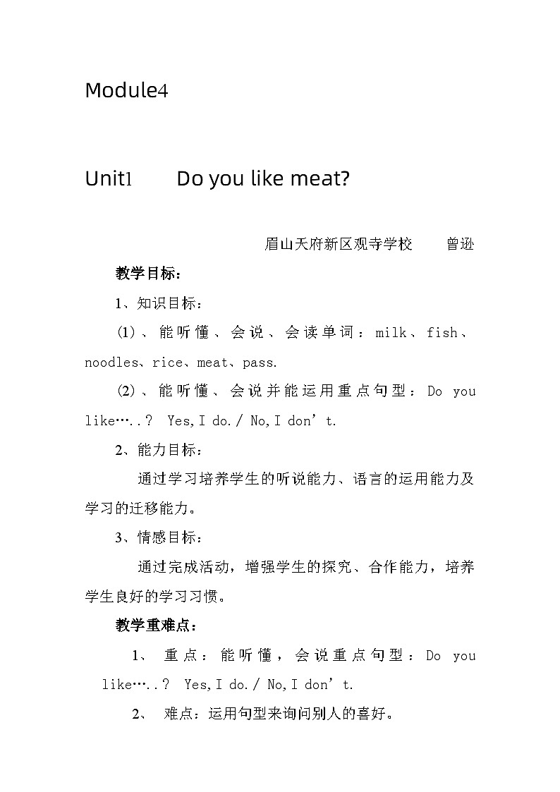 Module4U1Do you like meat ？教案第1页