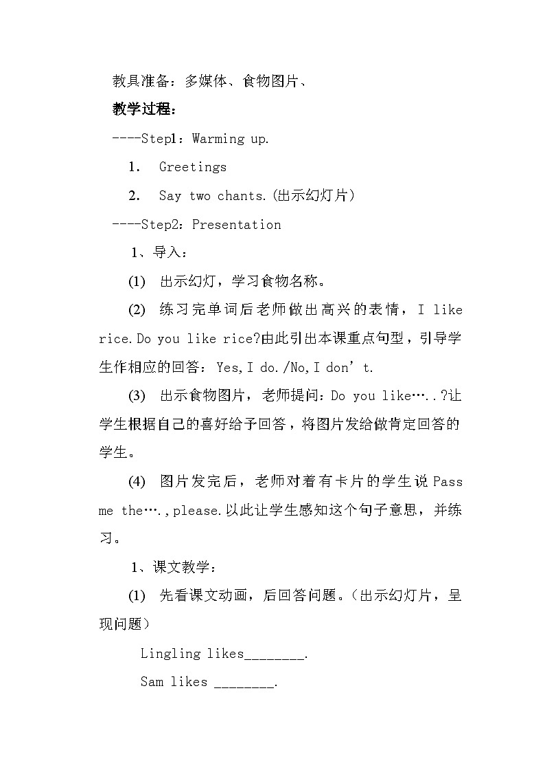 Module4U1Do you like meat ？教案第2页