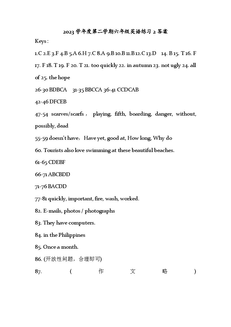 上海市宝山区罗南中学（五四制）2023-2024学年六年级下学期期中考试英语试题01