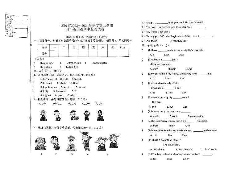 辽宁省鞍山市海城市2023-2024学年四年级下学期5月期中英语试题01