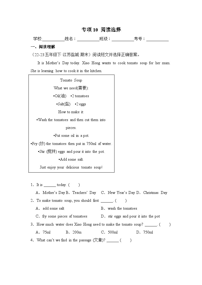 专题10 阅读选择-2023-2024学年五年级英语下学期期末备考真题分类汇编（江苏专版）第1页