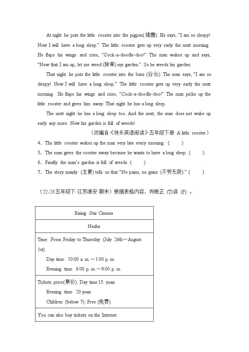 专题11 阅读判断-2023-2024学年五年级英语下学期期末备考真题分类汇编（江苏专版）02