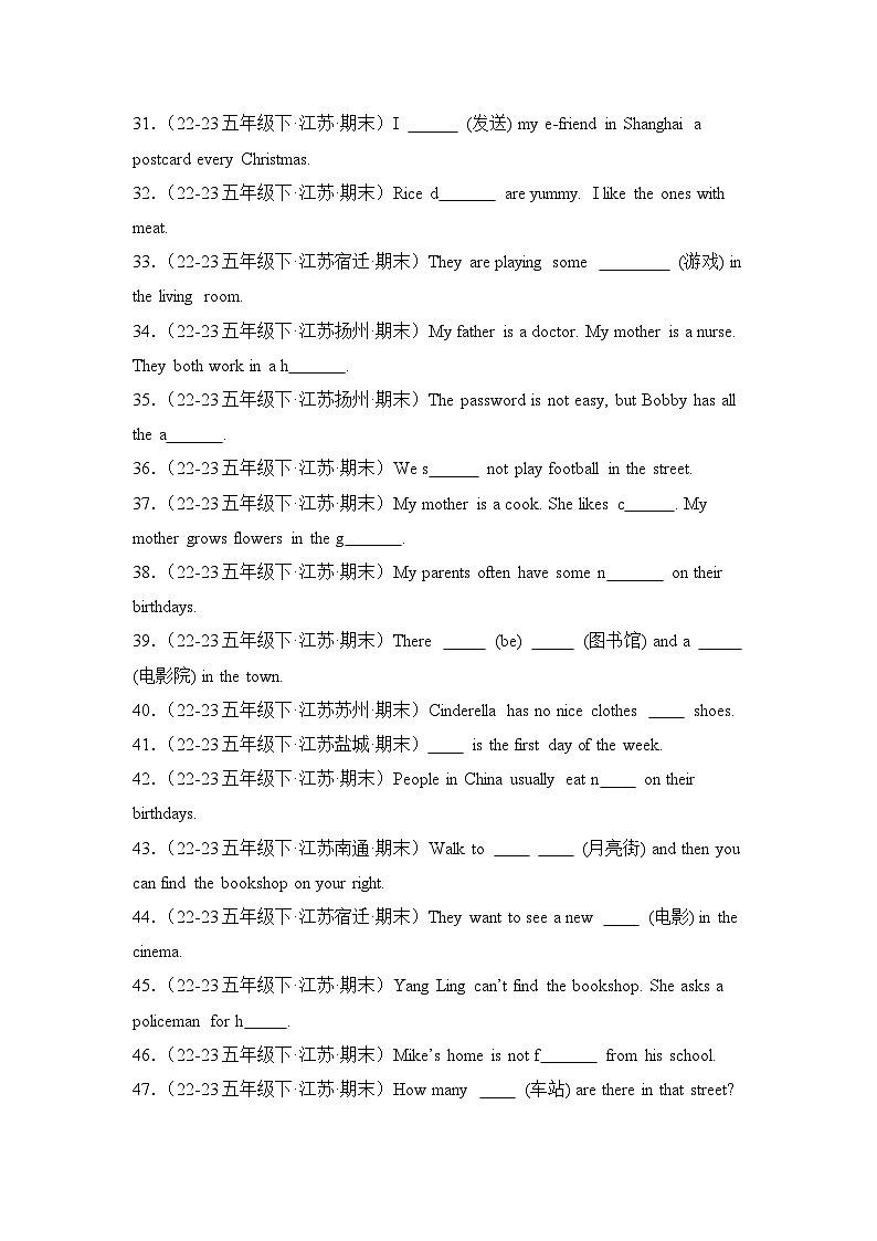 专项03 根据首字母及汉语提示完成句子-2023-2024学年五年级英语下学期期末备考真题分类汇编（江苏专版）第3页