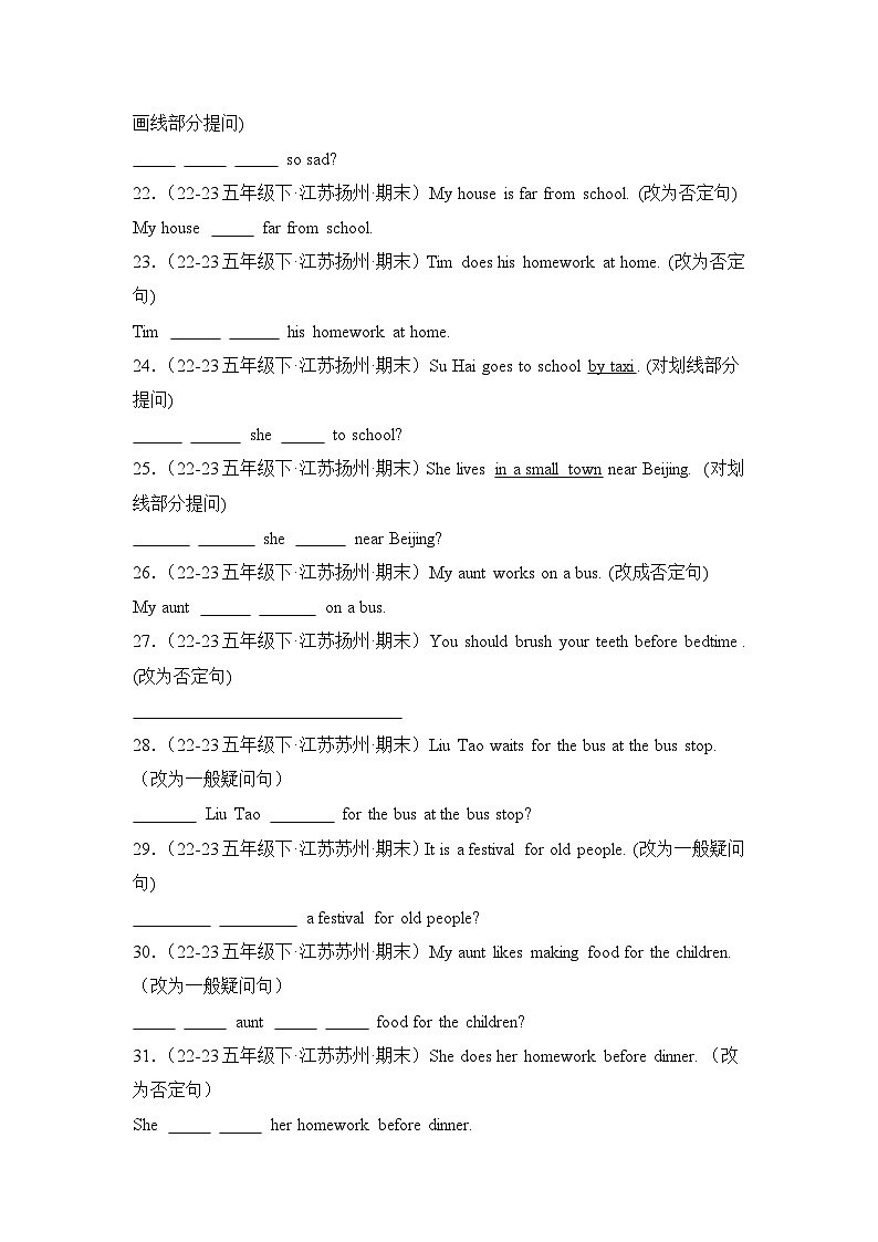 专项05 句型转换-2023-2024学年五年级英语下学期期末备考真题分类汇编（江苏专版）第3页