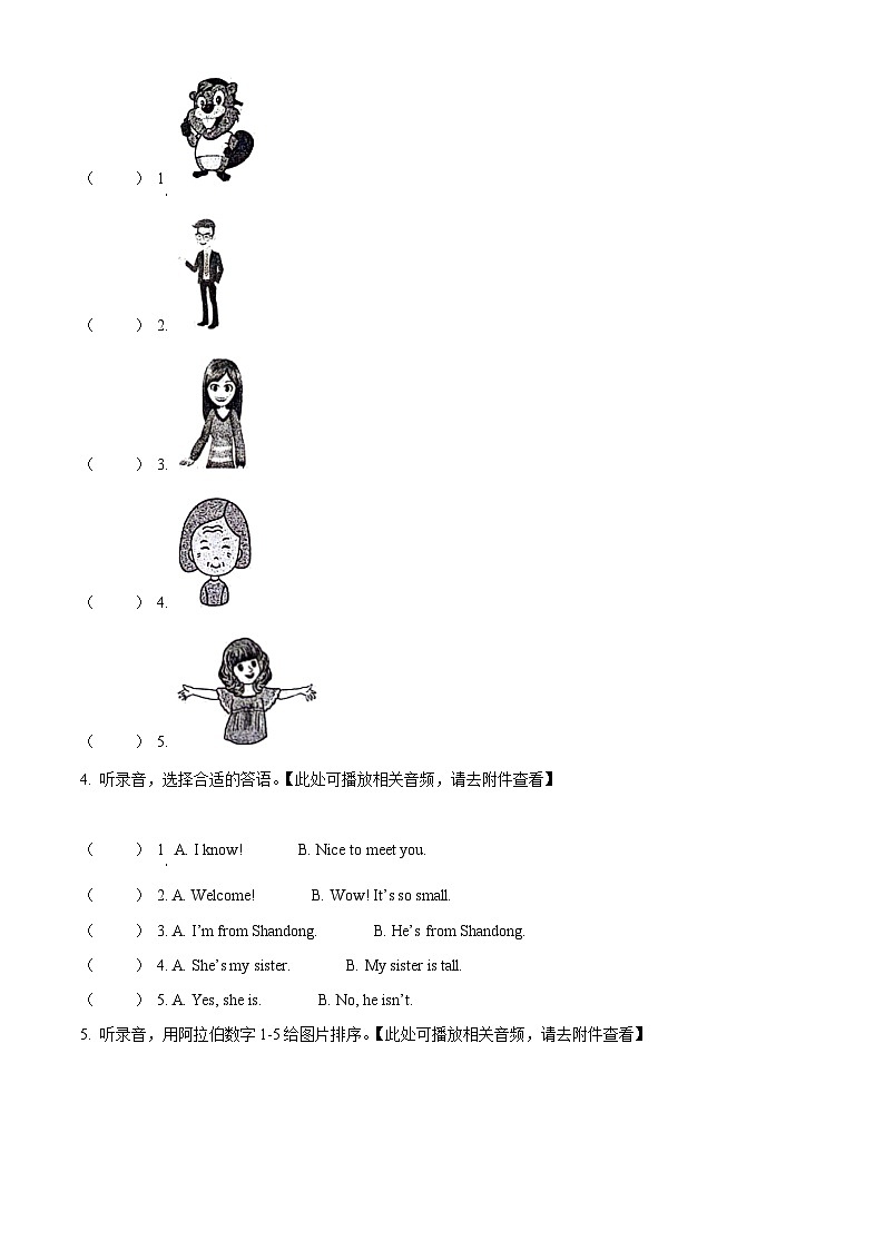 2023-2024学年山东省滨州市惠民县人教PEP版三年级下册期中阶段性综合练习英语试卷（原卷版）第2页