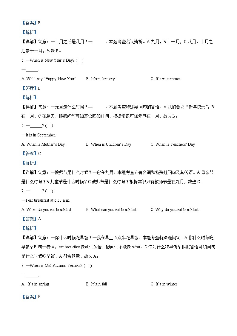 2023-2024学年山东省济宁市微山县人教PEP版五年级下册期中质量检测英语试卷（原卷版+解析版）03