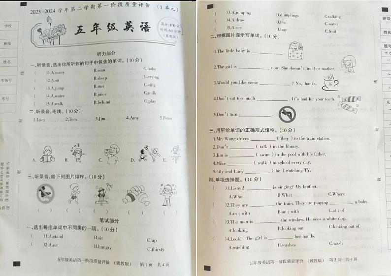 河北省沧州市2023-2024学年五年级下学期月考英语试题+第1页