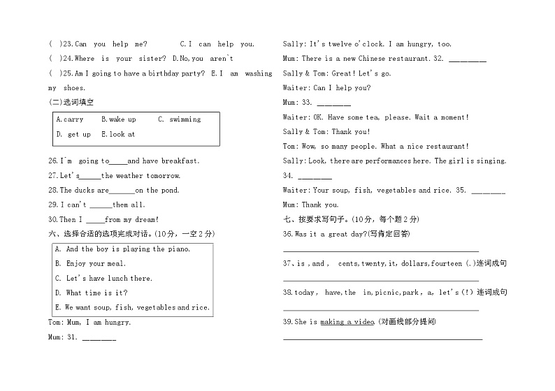 山东省德州市齐河县2023-2024学年六年级下学期期中英语试题第2页