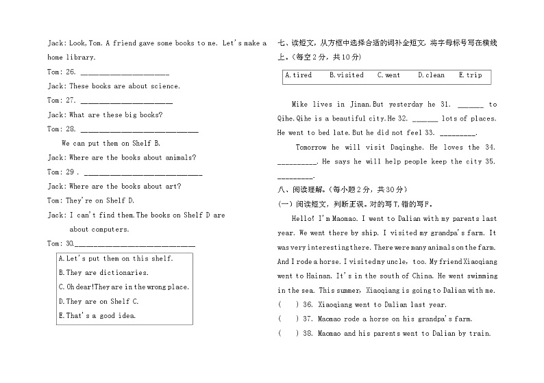 山东省德州市齐河县2023-2024学年五年级下学期期中英语试题02