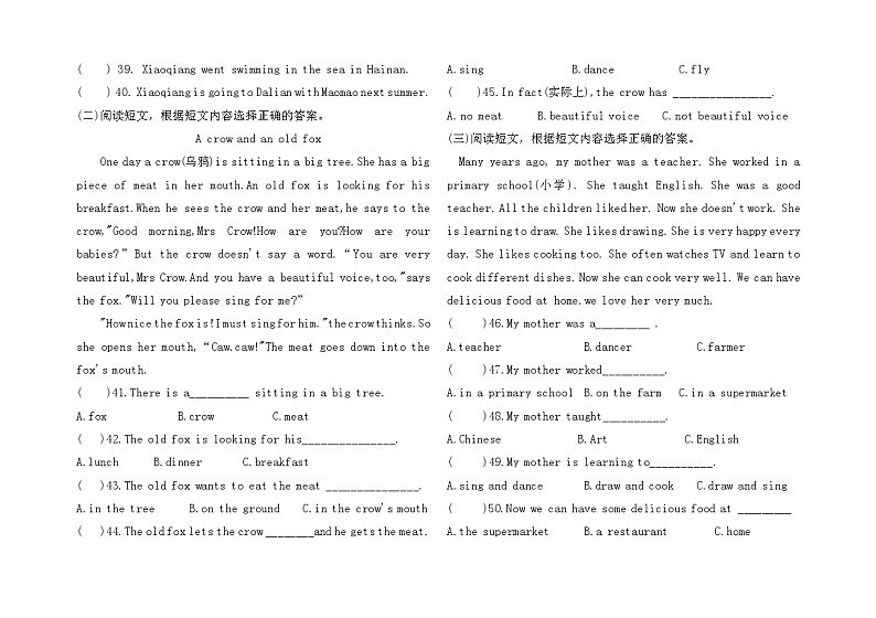 山东省德州市齐河县2023-2024学年五年级下学期期中英语试题03