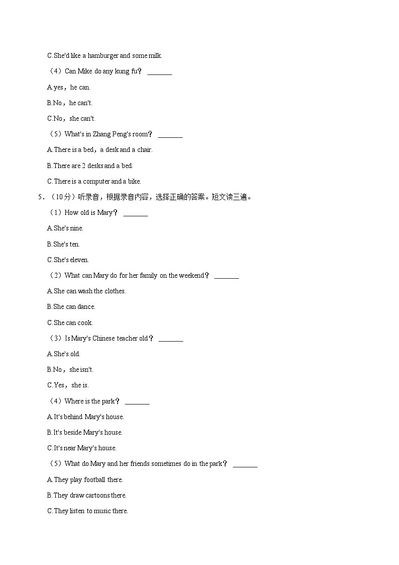 2023-2024学年江西省九江市修水县五年级上学期期末英语试卷（含答案）02