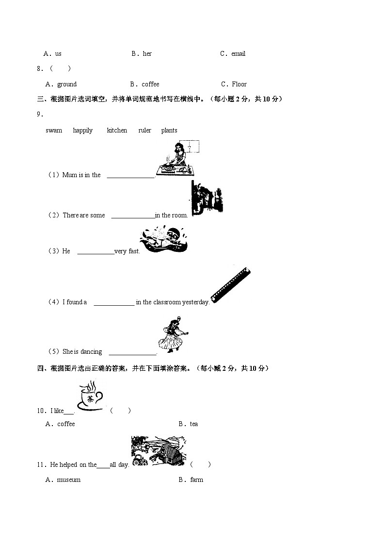 2023-2024学年四川省宜宾市兴文县五年级上学期期末英语试卷（含答案）第2页