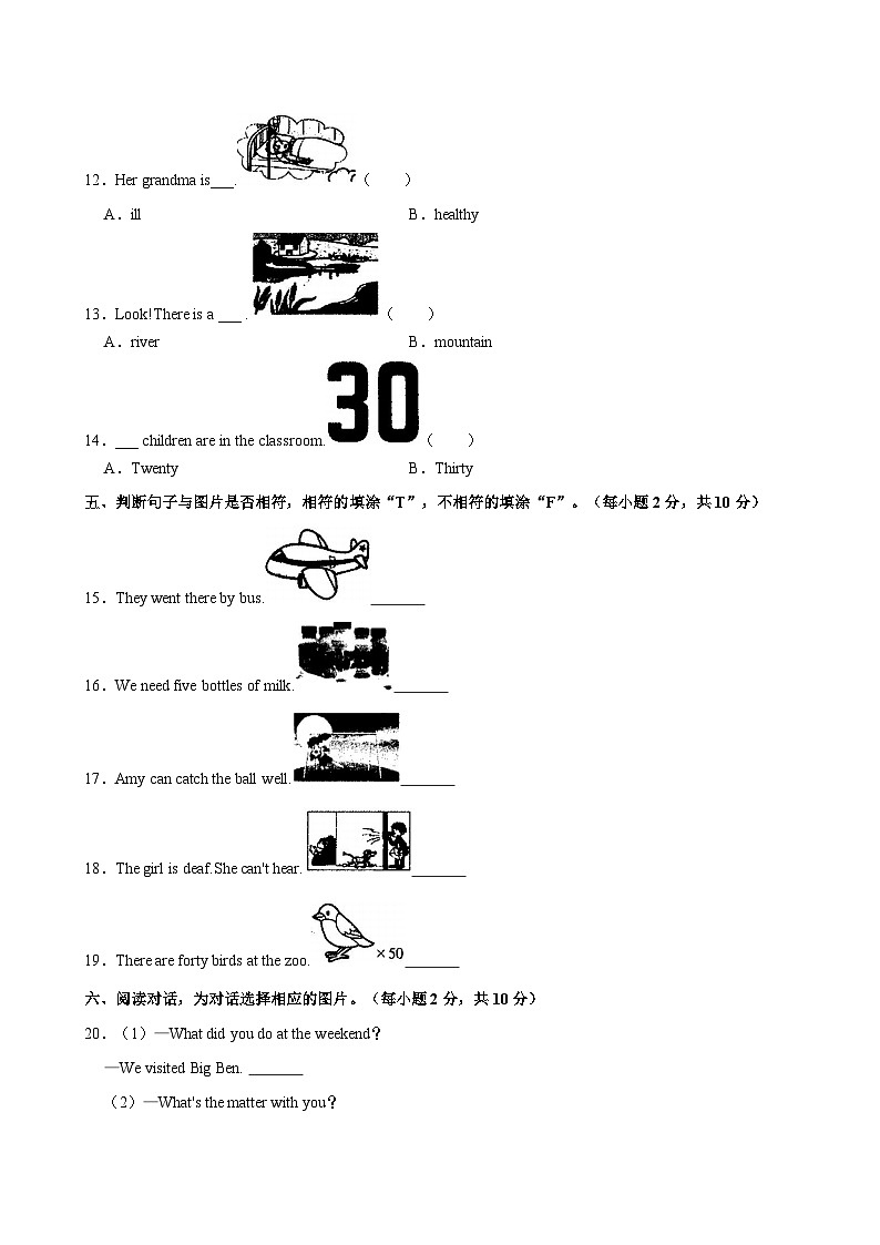 2023-2024学年四川省宜宾市兴文县五年级上学期期末英语试卷（含答案）第3页