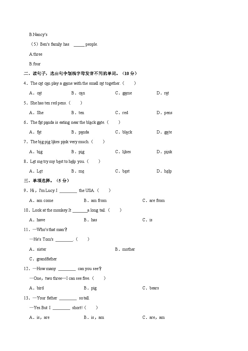2023-2024学年陕西省西安市未央区三年级下学期期中英语试卷（含答案）02