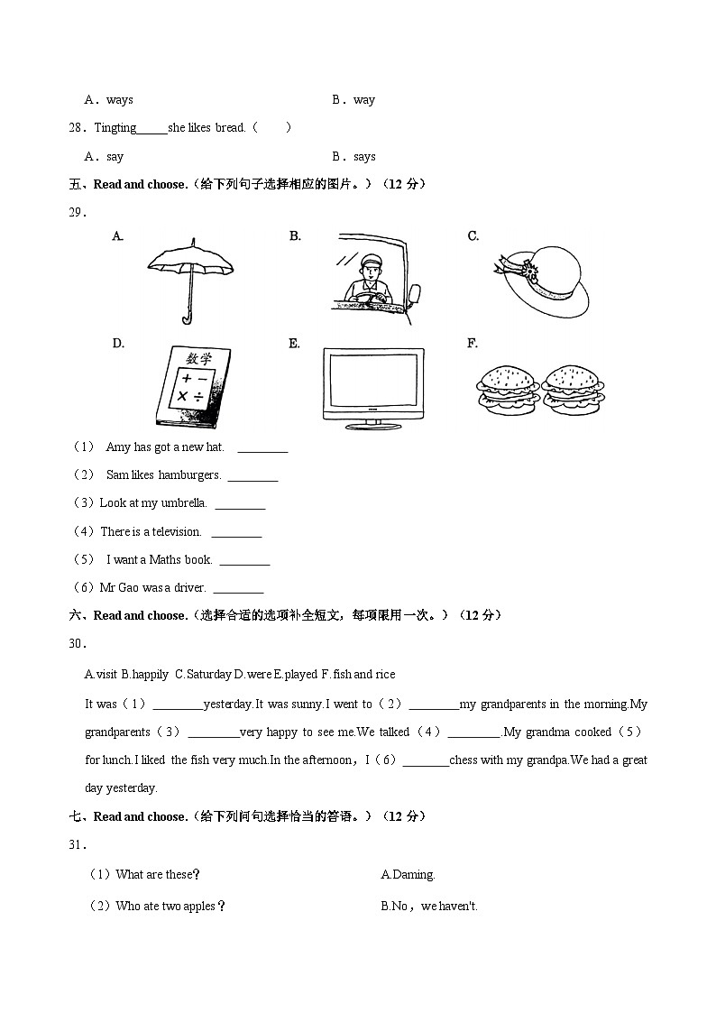 2023-2024学年河南省周口市太康县五年级下学期期中英语试卷（含答案）03