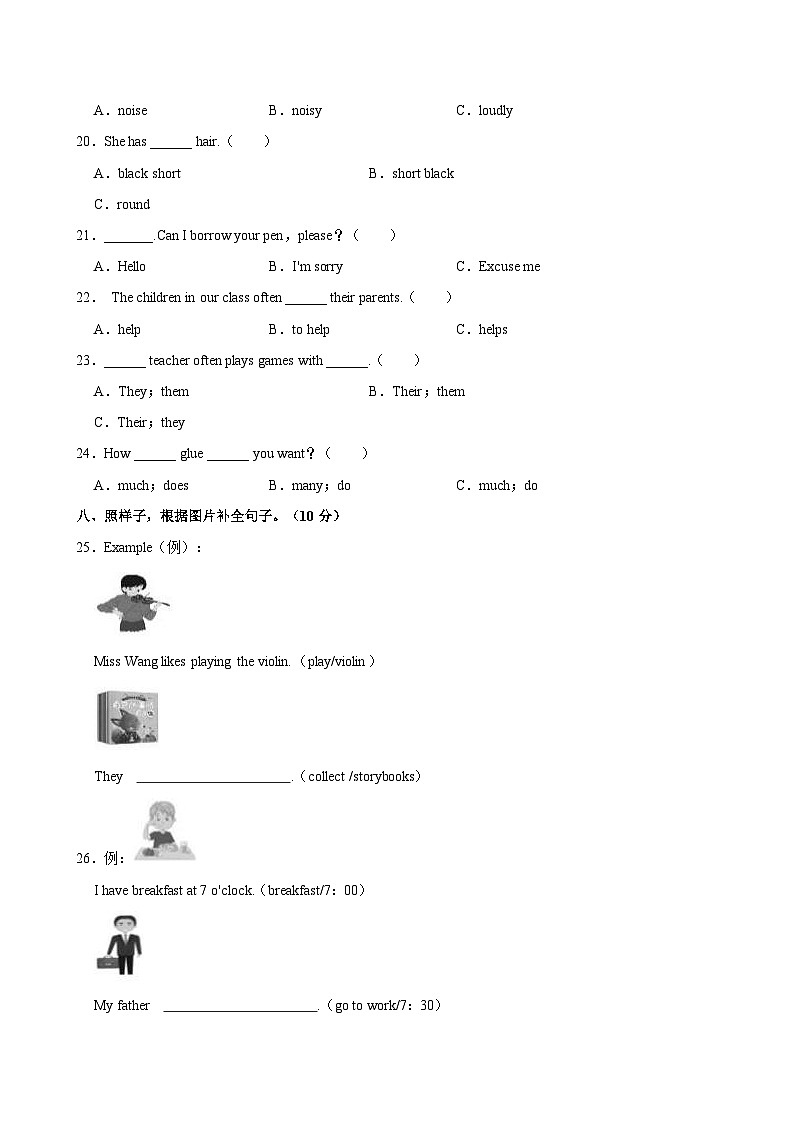 2023-2024学年贵州省铜仁市德江县五年级上学期期末英语试卷（含答案）第3页
