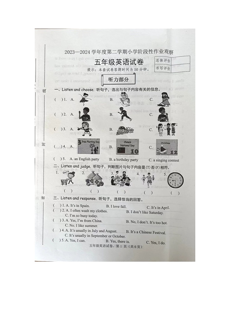 河北省唐山市迁安市2023-2024学年五年级下学期期中考试英语试卷01