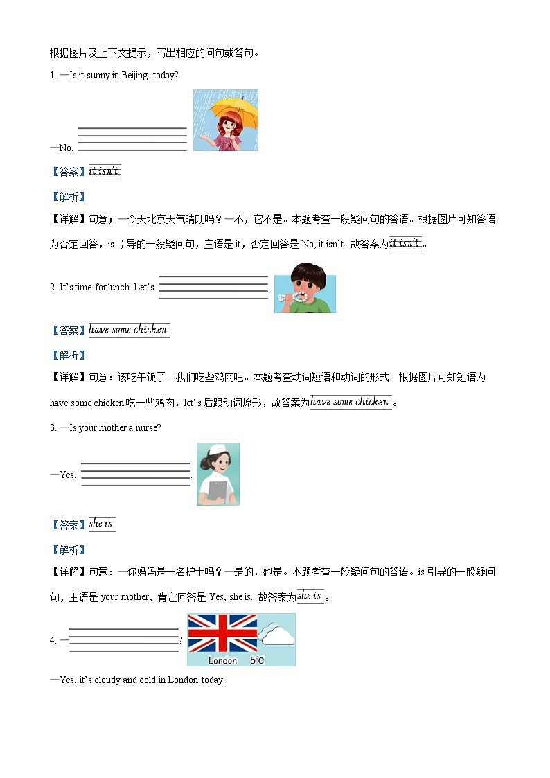 2023-2024学年广东省东莞市人教PEP版四年级下册期中精准练习英语试卷（原卷版+解析版）03