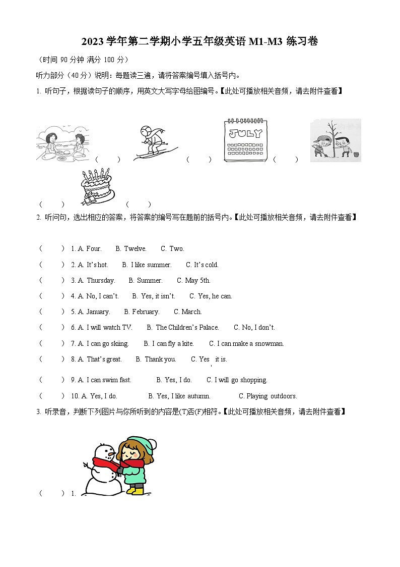 2023-2024学年广东省广州市增城区教科版（广州）五年级下册期中练习英语试卷（原卷版+解析版）01
