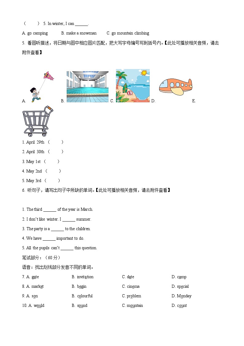 2023-2024学年广东省广州市增城区教科版（广州）五年级下册期中练习英语试卷（原卷版+解析版）03