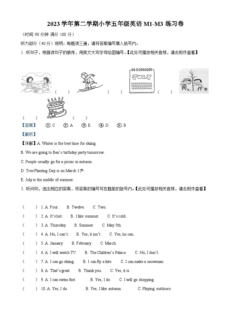 2023-2024学年广东省广州市增城区教科版（广州）五年级下册期中练习英语试卷（原卷版+解析版）01