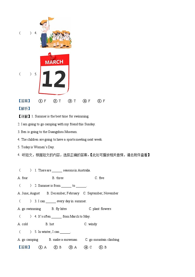 2023-2024学年广东省广州市增城区教科版（广州）五年级下册期中练习英语试卷（原卷版+解析版）03