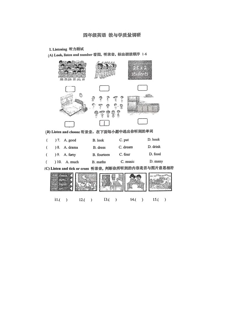 天津市南开区2023-2024学年四年级下学期期中英语试题第1页