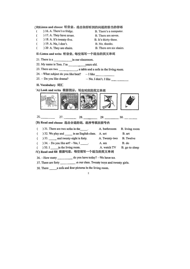 天津市南开区2023-2024学年四年级下学期期中英语试题第2页