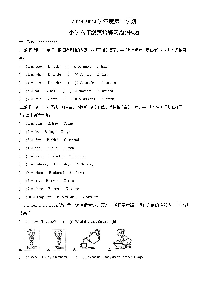 2023-2024学年广东省东莞市虎门镇人教PEP版六年级下册期中练习英语试卷（原卷版+解析版）01