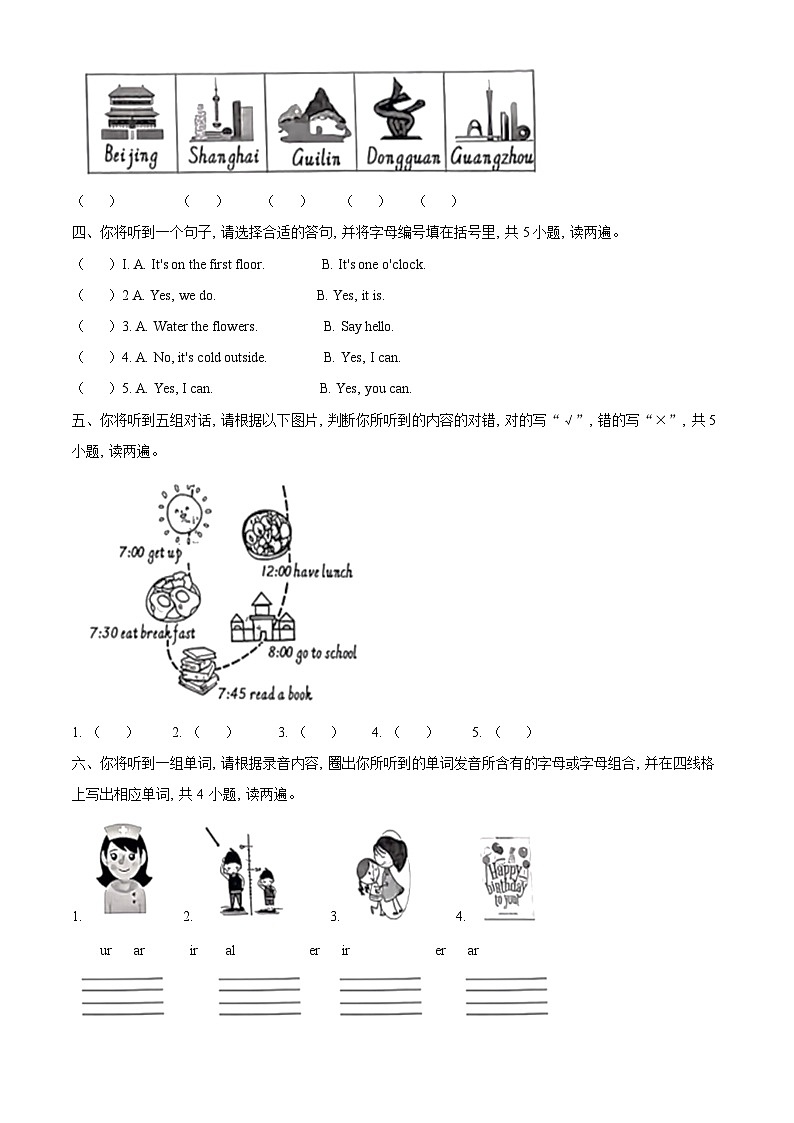 2023-2024学年广东省东莞市虎门镇人教PEP版四年级下册期中素养练习英语试卷（原卷版+解析版）02