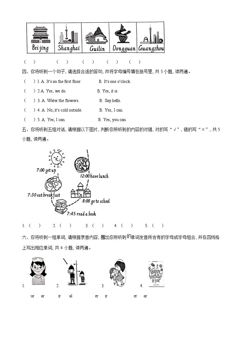 2023-2024学年广东省东莞市虎门镇人教PEP版四年级下册期中素养练习英语试卷（原卷版+解析版）02