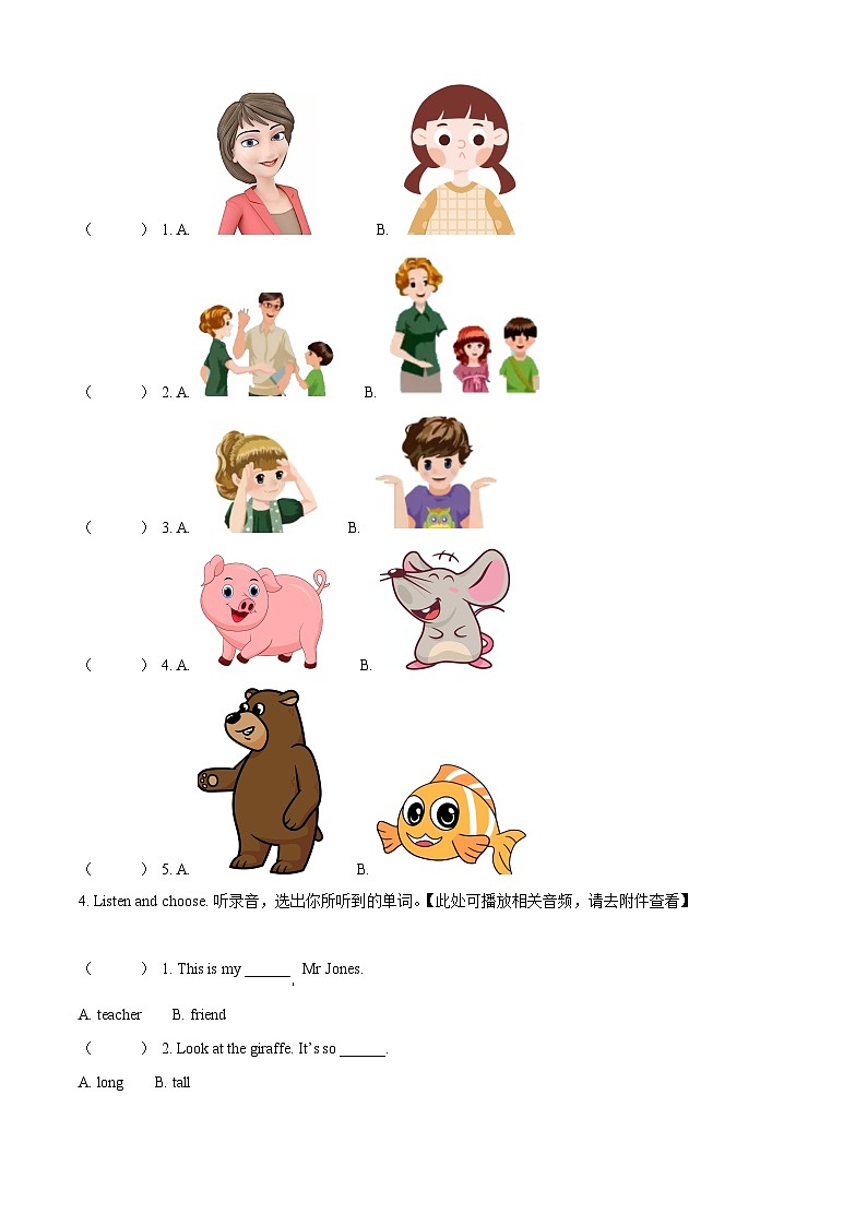 2023-2024学年山东省枣庄市峄城区人教PEP版三年级下册期中质量检测英语试卷（原卷版+解析版）02