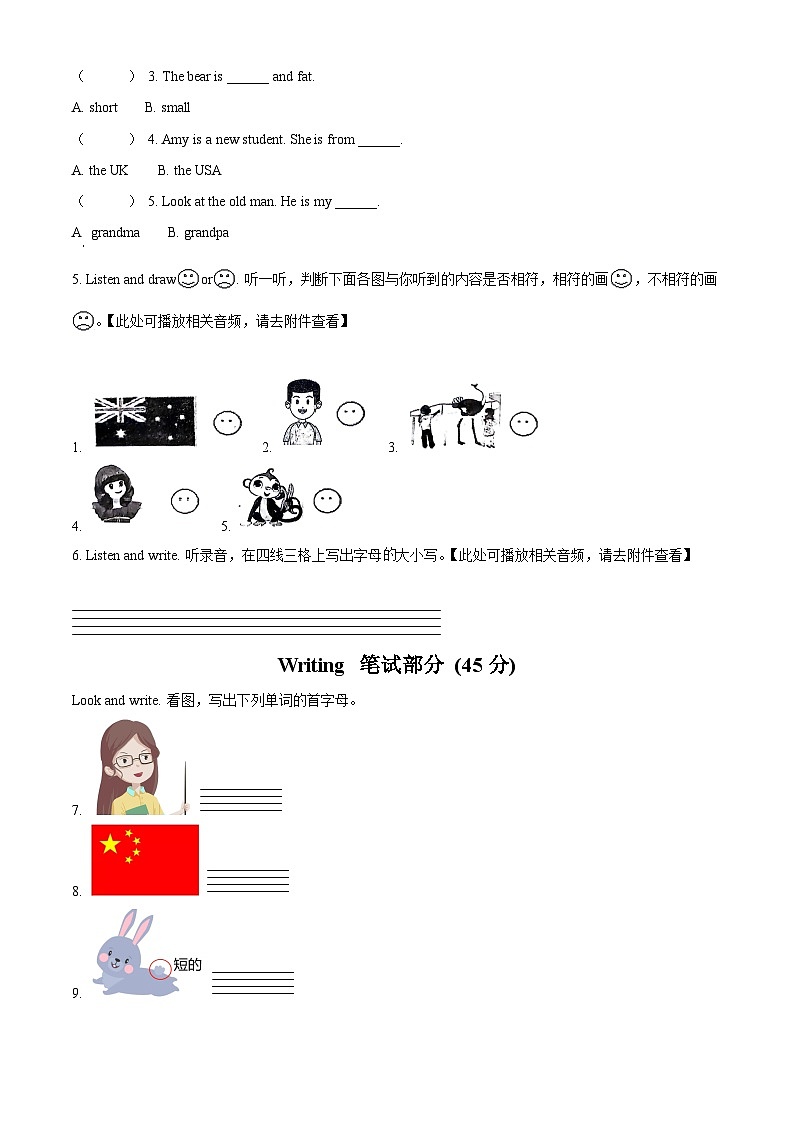 2023-2024学年山东省枣庄市峄城区人教PEP版三年级下册期中质量检测英语试卷（原卷版+解析版）03