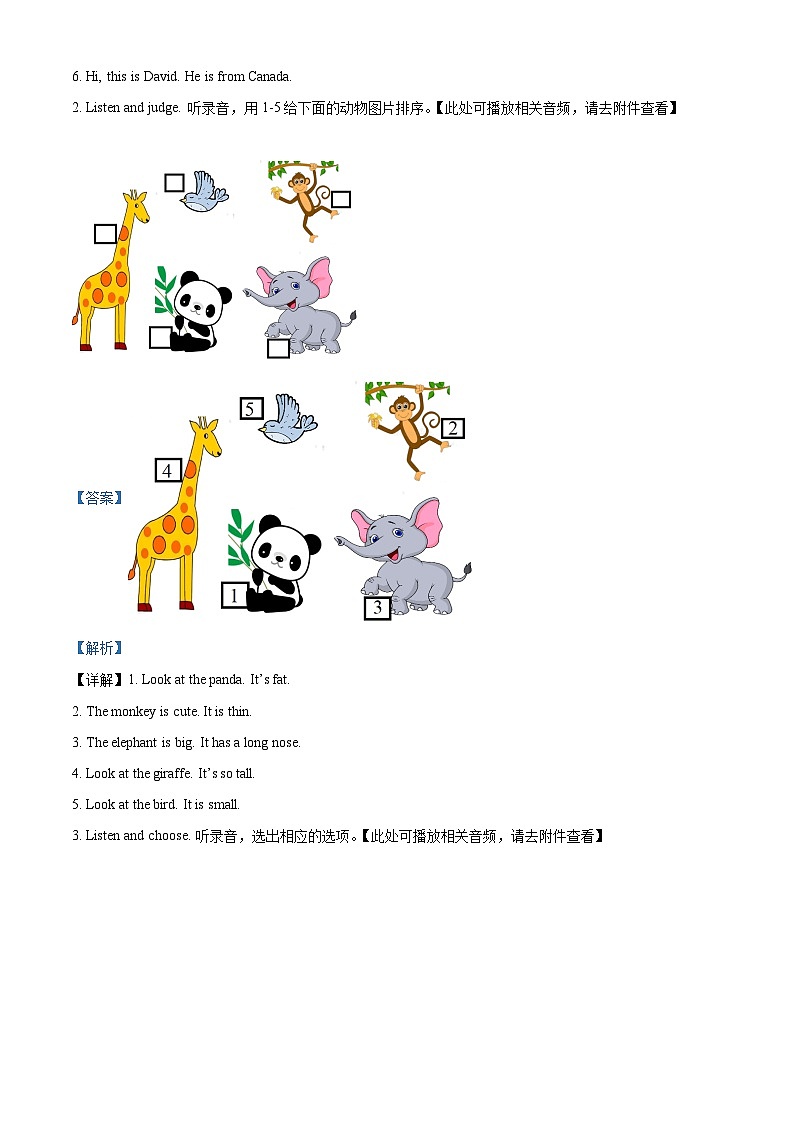 2023-2024学年山东省枣庄市峄城区人教PEP版三年级下册期中质量检测英语试卷（原卷版+解析版）02