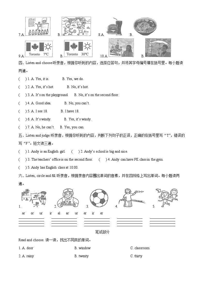 2023-2024学年广东省东莞市人教PEP版四年级下册期中练习英语试卷（原卷版+解析版）02