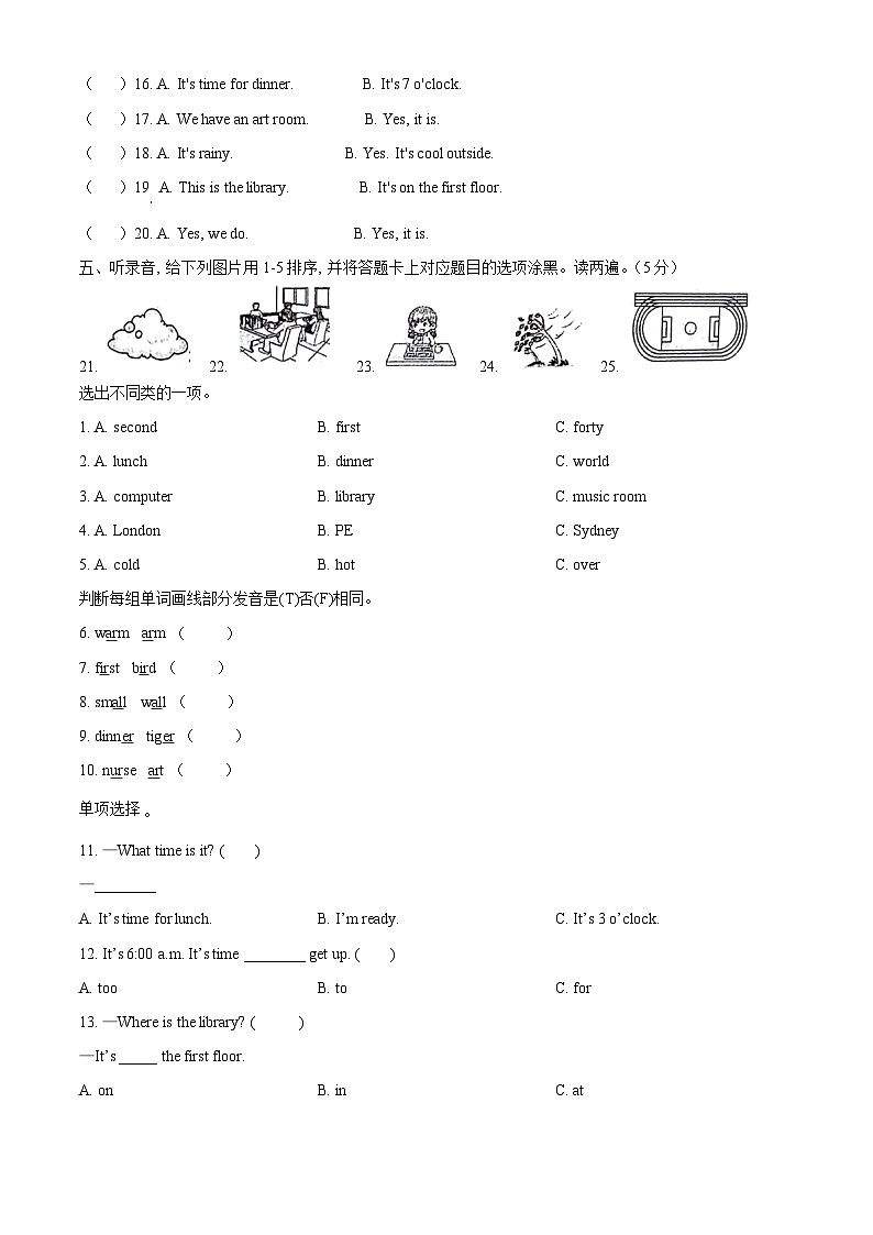 2023-2024学年山东省滨州市惠民县人教PEP版四年级下册期中阶段性综合练习英语试卷（原卷版+解析版）02