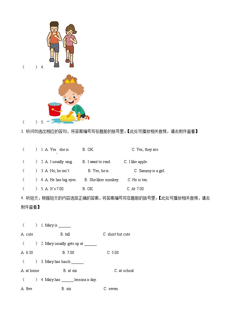 2023-2024学年广东省广州市增城区教科版（广州）四年级下册期中练习英语试卷（原卷版+解析版）02