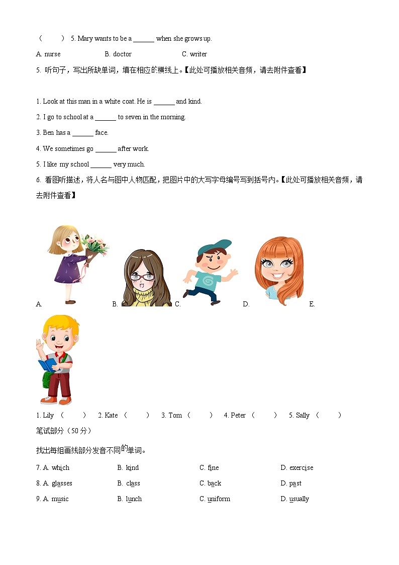 2023-2024学年广东省广州市增城区教科版（广州）四年级下册期中练习英语试卷（原卷版+解析版）03
