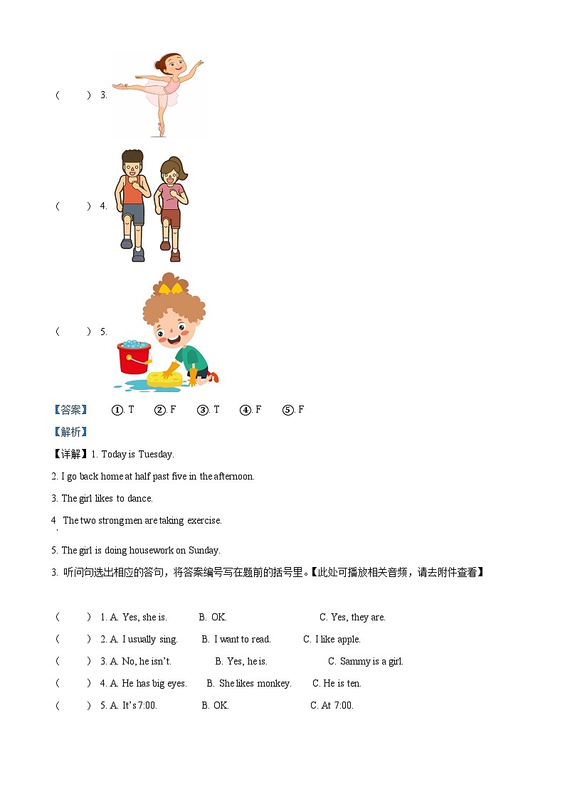 2023-2024学年广东省广州市增城区教科版（广州）四年级下册期中练习英语试卷（原卷版+解析版）02