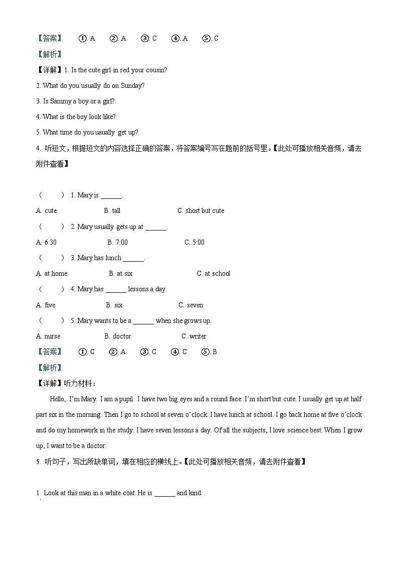 2023-2024学年广东省广州市增城区教科版（广州）四年级下册期中练习英语试卷（原卷版+解析版）03