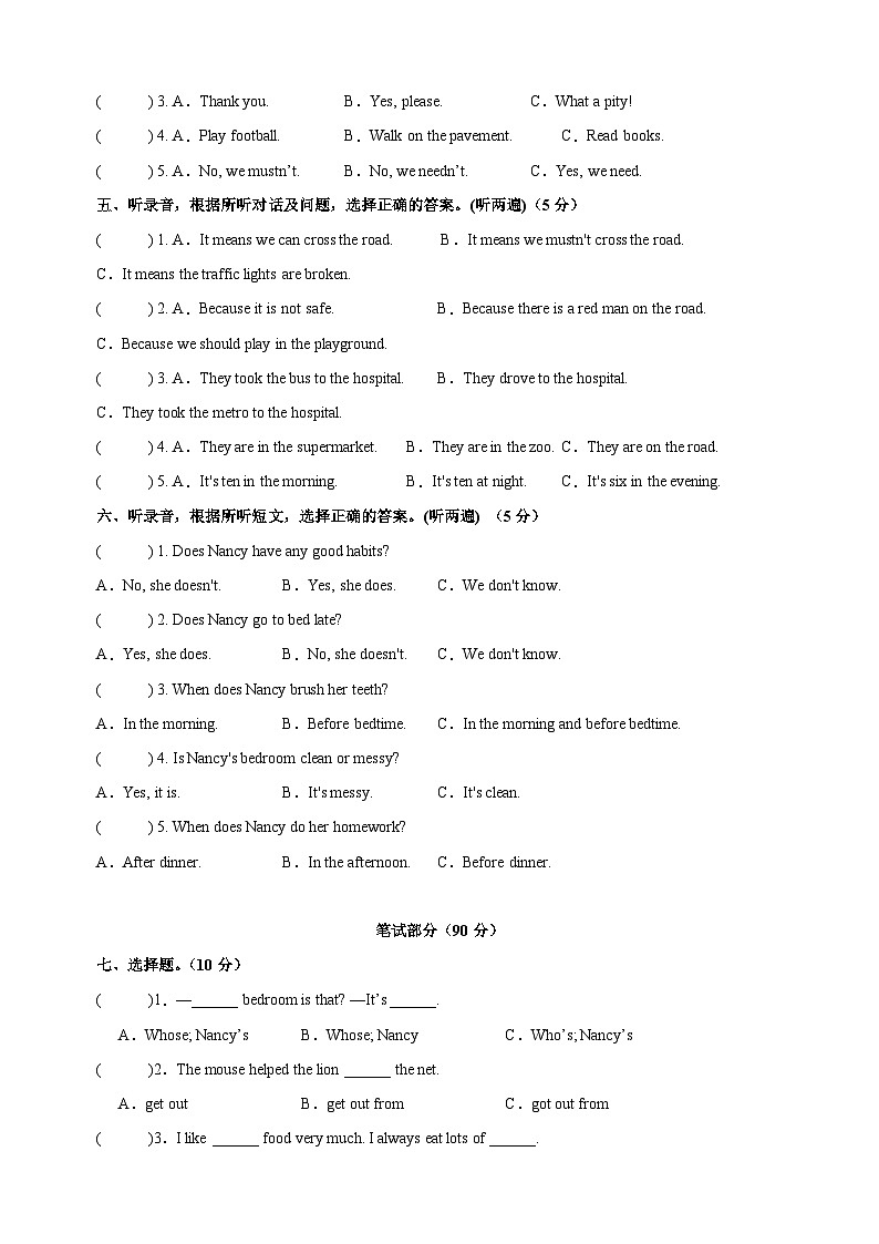 2024年译林版小升初英语全真模拟提高卷01（含听力及答案解析）02