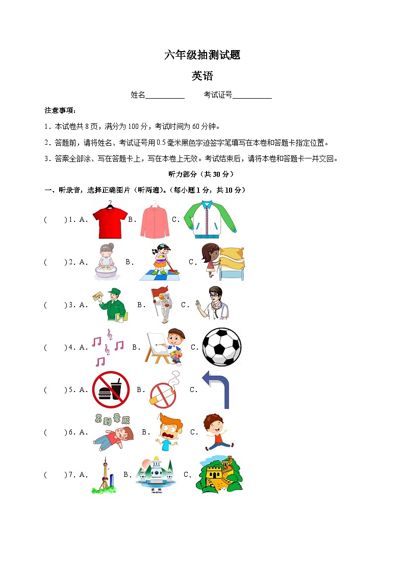 徐州市2023年小升初英语试卷（含答案解析）第1页