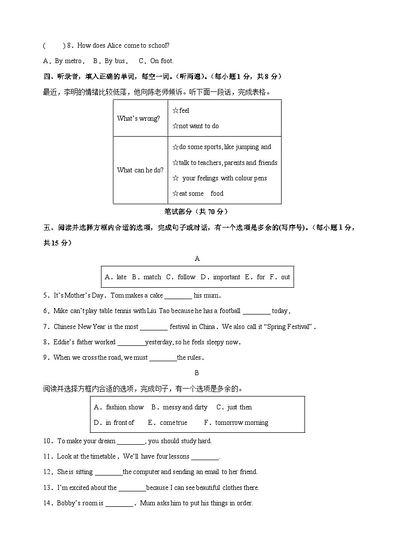 徐州市2023年小升初英语试卷（含答案解析）第3页