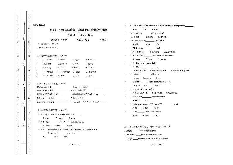 贵州省黔西南布依族苗族自治州兴仁市黔龙学校2023-2024学年六年级下学期期中英语试题01