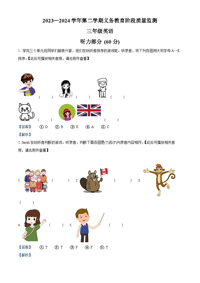 2023-2024学年广东省惠州市惠东县人教PEP版三年级下册期中质量监测英语试卷（原卷版+解析版）01
