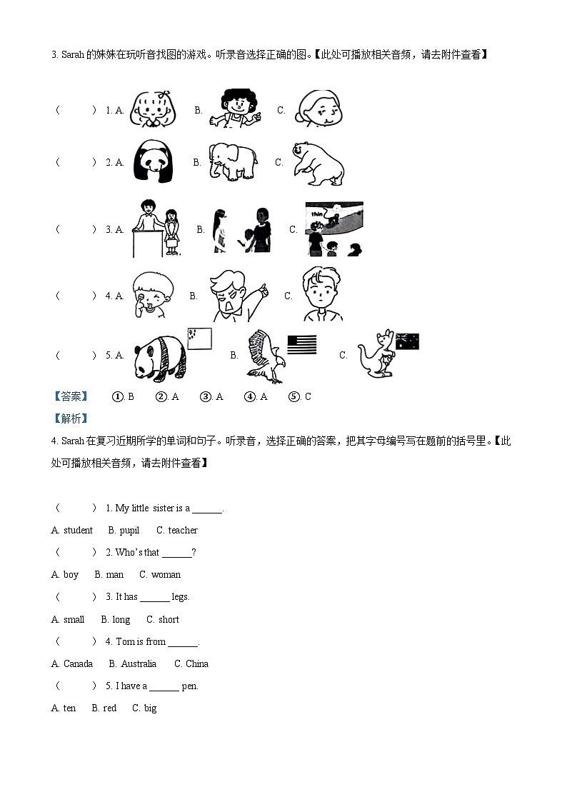 2023-2024学年广东省惠州市惠东县人教PEP版三年级下册期中质量监测英语试卷（原卷版+解析版）02