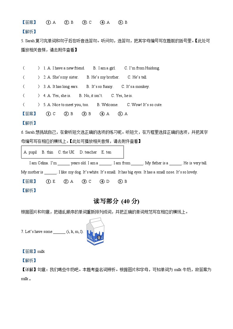 2023-2024学年广东省惠州市惠东县人教PEP版三年级下册期中质量监测英语试卷（原卷版+解析版）03