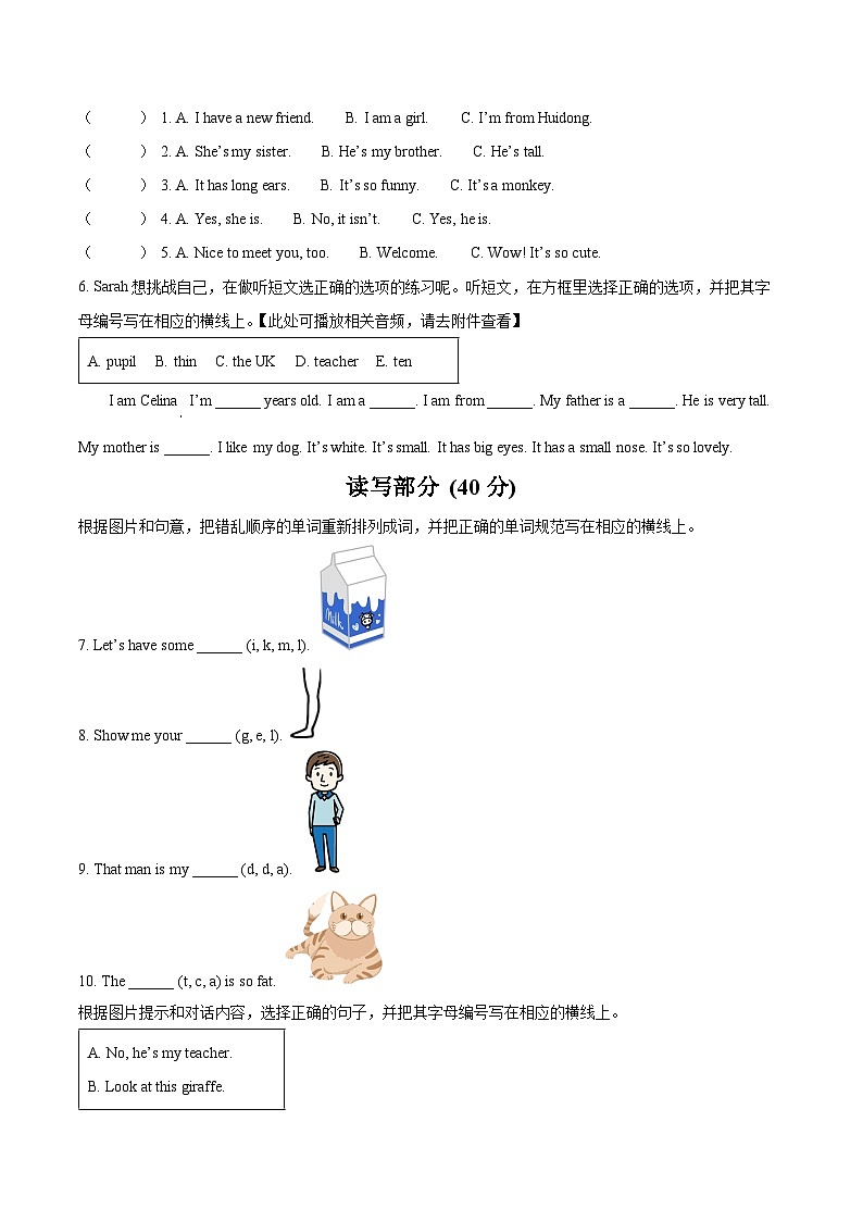 2023-2024学年广东省惠州市惠东县人教PEP版三年级下册期中质量监测英语试卷（原卷版+解析版）03