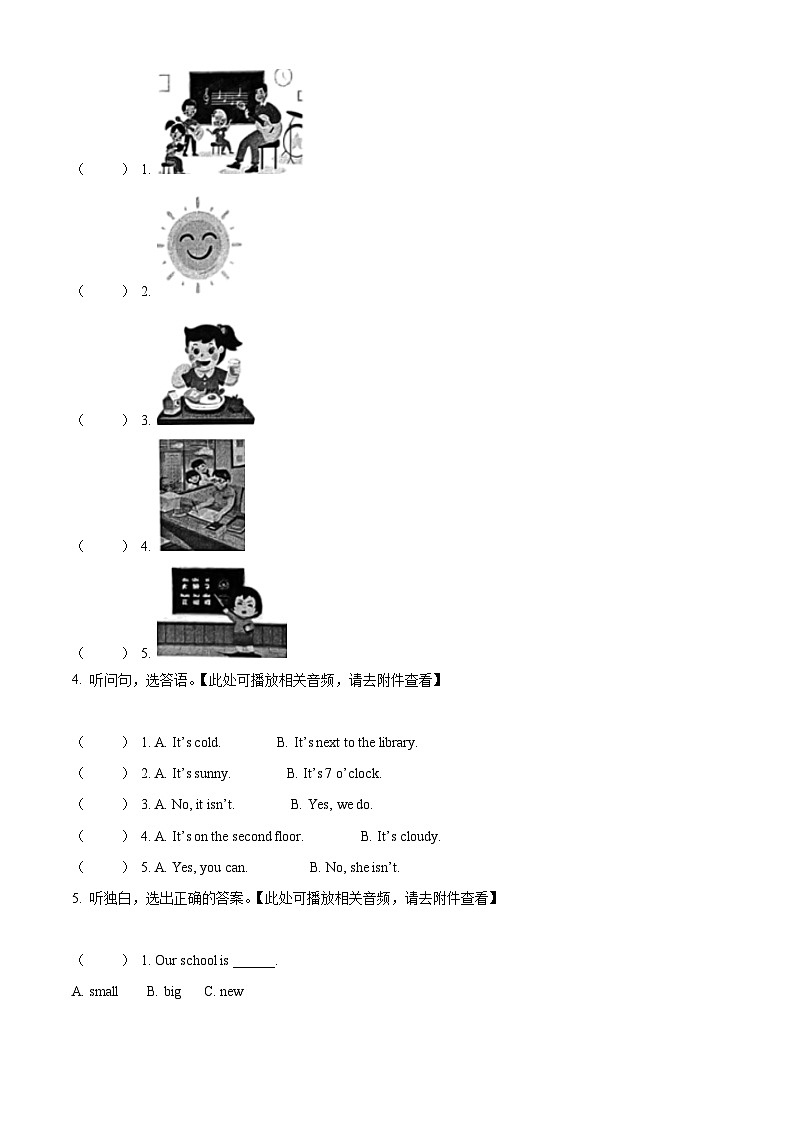 2023-2024学年广东省清远市英德市人教PEP版四年级下册期中学生发展素养监测活动英语试卷02