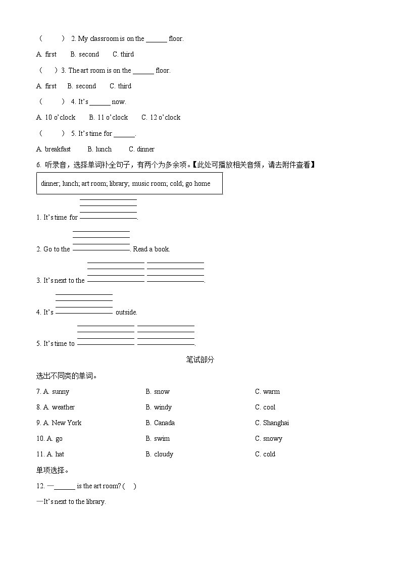 2023-2024学年广东省清远市英德市人教PEP版四年级下册期中学生发展素养监测活动英语试卷03